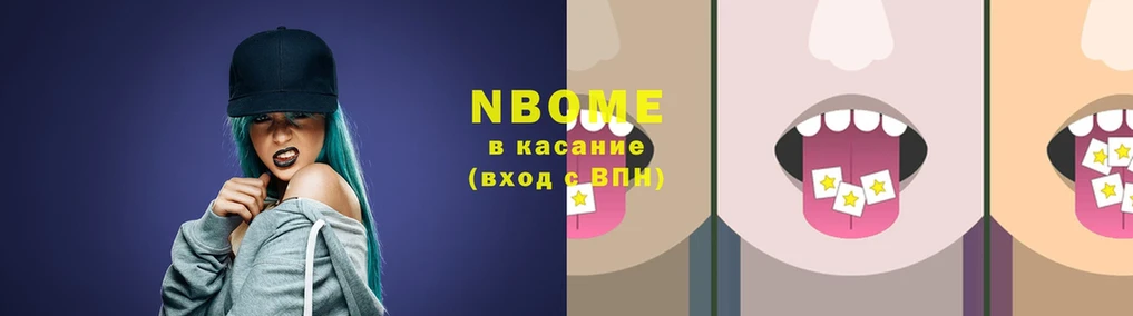 закладка  Любань  мега как войти  Марки NBOMe 1,5мг 